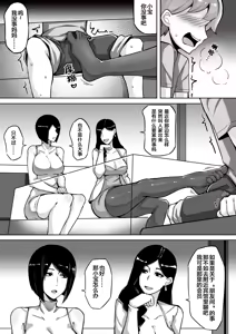 Page 15 of 我的寄生兽妈妈1-2 中文 - preview thumbnail