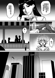 Page 16 of 我的寄生兽妈妈1-2 中文 - preview thumbnail