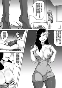 Page 19 of 我的寄生兽妈妈1-2 中文 - preview thumbnail