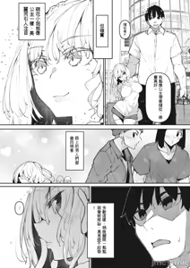 Page 110 of サキュバていつく第1-7话 - preview thumbnail