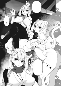 Page 115 of サキュバていつく第1-7话 - preview thumbnail