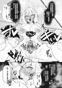 Page 139 of サキュバていつく第1-7话 - preview thumbnail
