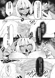 Page 151 of サキュバていつく第1-7话 - preview thumbnail