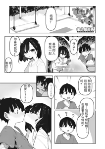 Page 155 of サキュバていつく第1-7话 - preview thumbnail