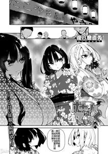 Page 187 of サキュバていつく第1-7话 - preview thumbnail