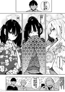 Page 188 of サキュバていつく第1-7话 - preview thumbnail