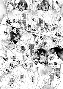 Page 224 of サキュバていつく第1-7话 - preview thumbnail