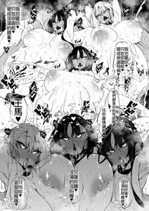 Page 225 of サキュバていつく第1-7话 - preview thumbnail