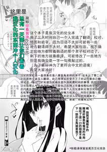 Page 227 of サキュバていつく第1-7话 - preview thumbnail