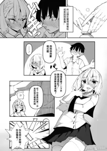 Page 36 of サキュバていつく第1-7话 - preview thumbnail