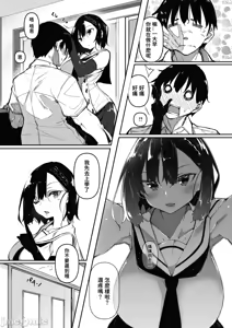 Page 37 of サキュバていつく第1-7话 - preview thumbnail