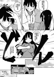 Page 39 of サキュバていつく第1-7话 - preview thumbnail