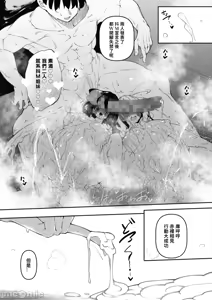 Page 71 of サキュバていつく第1-7话 - preview thumbnail
