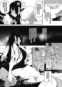 Page 81 of サキュバていつく第1-7话 - preview thumbnail