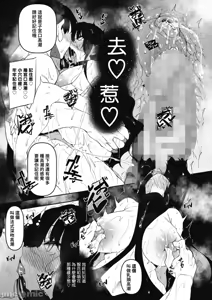 Page 89 of サキュバていつく第1-7话 - preview thumbnail
