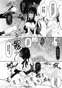 Page 98 of サキュバていつく第1-7话 - preview thumbnail