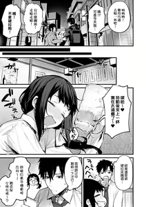 Page 30 of 又开始做梦了呢~ - preview thumbnail