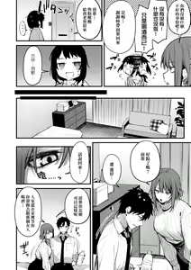 Page 33 of 又开始做梦了呢~ - preview thumbnail