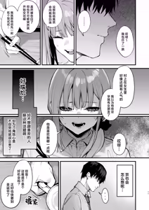 Page 368 of 又开始做梦了呢~ - preview thumbnail