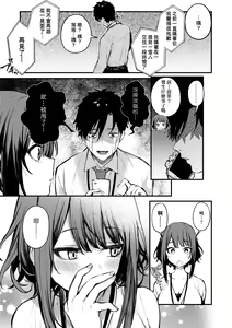 Page 4 of 又开始做梦了呢~ - preview thumbnail