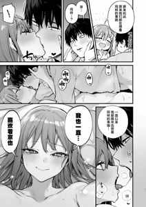 Page 414 of 又开始做梦了呢~ - preview thumbnail