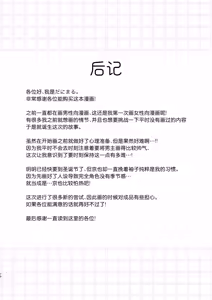Page 427 of 又开始做梦了呢~ - preview thumbnail
