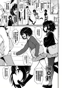 楓と鈴 1-8.5 — hentai manga cover on Fhentai