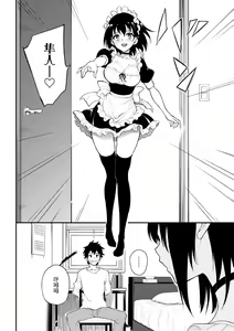 Page 134 of 楓と鈴 1-8.5 - preview thumbnail