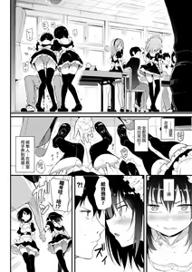 Page 34 of 楓と鈴 1-8.5 - preview thumbnail