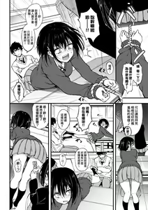 Page 4 of 楓と鈴 1-8.5 - preview thumbnail