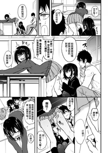 Page 5 of 楓と鈴 1-8.5 - preview thumbnail