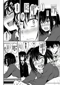 Page 6 of 楓と鈴 1-8.5 - preview thumbnail