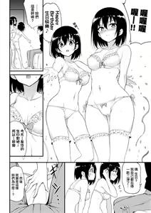 Page 74 of 楓と鈴 1-8.5 - preview thumbnail