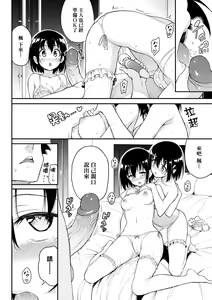 Page 80 of 楓と鈴 1-8.5 - preview thumbnail