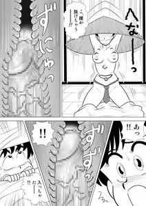Page 17 of Izumi-chan Binkan Heart 5 - preview thumbnail