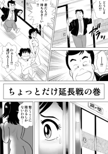 Page 31 of Izumi-chan Binkan Heart 5 - preview thumbnail