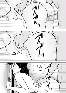 Page 33 of Izumi-chan Binkan Heart 5 - preview thumbnail