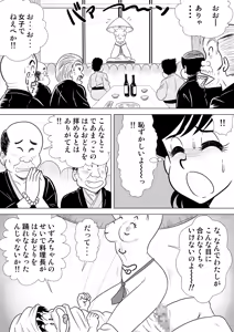 Page 5 of Izumi-chan Binkan Heart 5 - preview thumbnail