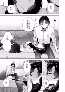 Page 12 of ゼロ距離の放課後 | 零距离的放学后 - preview thumbnail