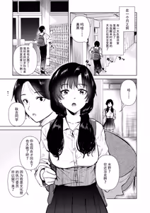 Page 4 of ゼロ距離の放課後 | 零距离的放学后 - preview thumbnail