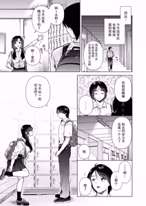 Page 8 of ゼロ距離の放課後 | 零距离的放学后 - preview thumbnail