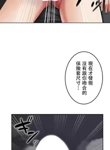 Page 121 of 在貞操顛倒的世界裡攻略女性反轉人生 - preview thumbnail