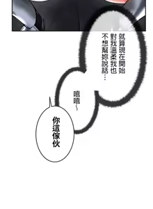Page 215 of 在貞操顛倒的世界裡攻略女性反轉人生 - preview thumbnail