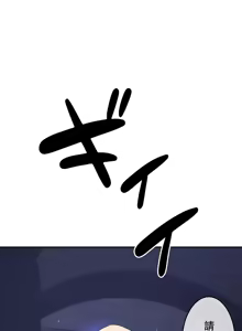 Page 251 of 在貞操顛倒的世界裡攻略女性反轉人生 - preview thumbnail
