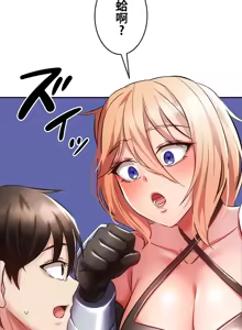 Page 259 of 在貞操顛倒的世界裡攻略女性反轉人生 - preview thumbnail