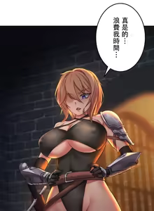 Page 26 of 在貞操顛倒的世界裡攻略女性反轉人生 - preview thumbnail