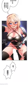 Page 264 of 在貞操顛倒的世界裡攻略女性反轉人生 - preview thumbnail