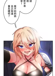 Page 268 of 在貞操顛倒的世界裡攻略女性反轉人生 - preview thumbnail