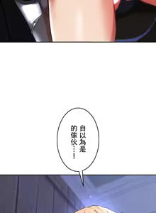 Page 284 of 在貞操顛倒的世界裡攻略女性反轉人生 - preview thumbnail