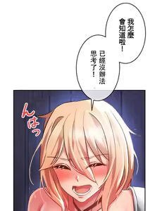 Page 308 of 在貞操顛倒的世界裡攻略女性反轉人生 - preview thumbnail
